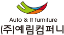 예림컴퍼니 Logo